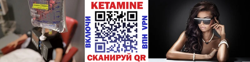 КЕТАМИН VHQ  Катав-Ивановск 