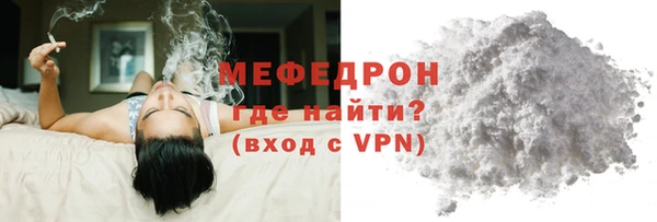 мефедрон Белоозёрский