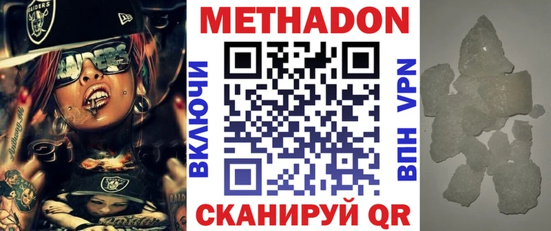 Метадон кристалл Катав-Ивановск